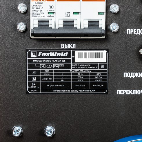 Аппарат плазменной резки FoxWeld SAGGIO PLASMA 205