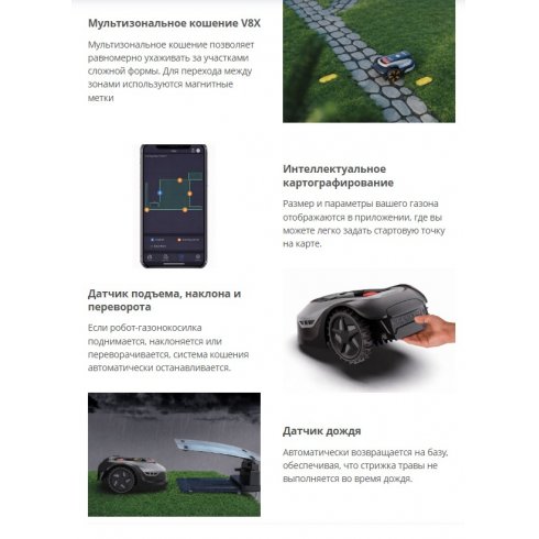 Газонокосилка-робот MG V8X