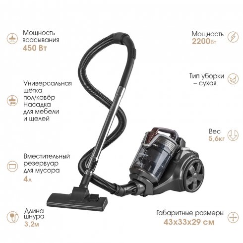 Пылесос Endever SkyClean VC-660 (серый/мокко)