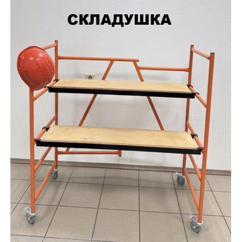 Помост Тапанар Подмости универсальные Складушка