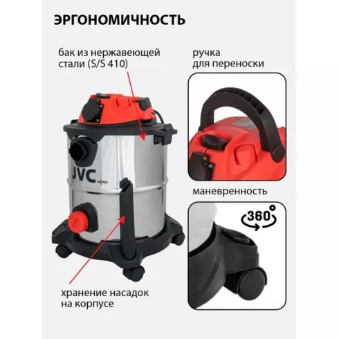 Профессиональный пылесос JVC JH-VB222