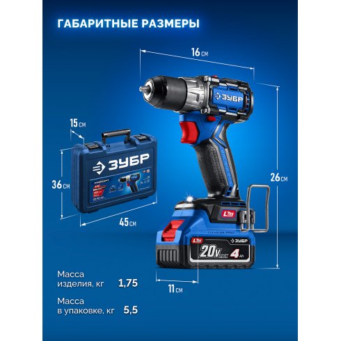 Дрель-шуруповерт Зубр DB-50-42
