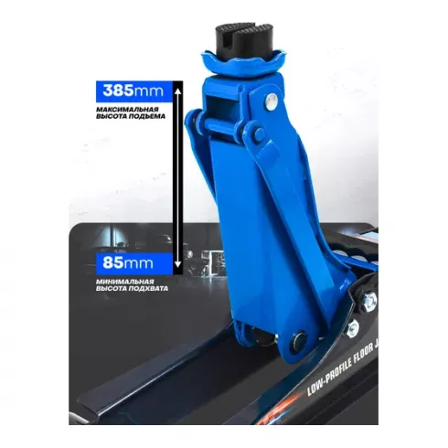 Домкрат подкатной гидравлический низкопрофильный с поворотной ручкой Forsage F-TR8204