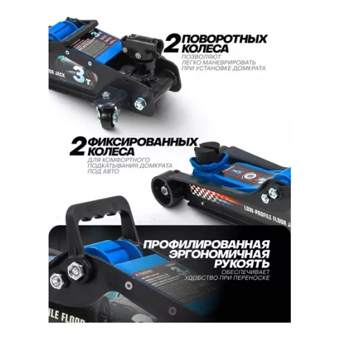 Домкрат подкатной гидравлический низкопрофильный с поворотной ручкой Forsage F-TR8204