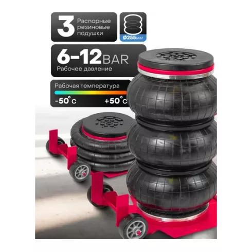 Домкрат подкатной пневматический Partner PA-YHQD-3WT-270B