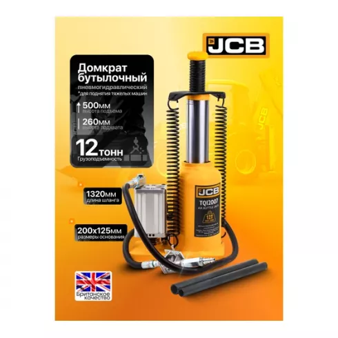 Домкрат пневмогидравлический JCB JCB-TQ12002