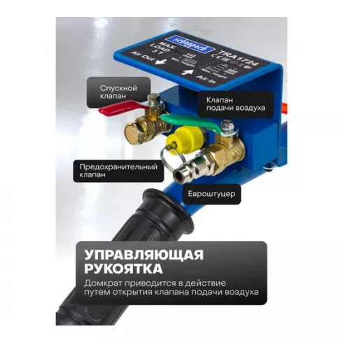 Домкрат подкатной пневматический Scheppach Sch-TRA1724