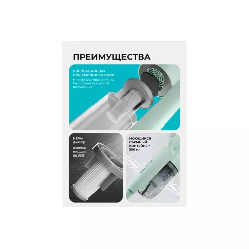 Вертикальный пылесос Galaxy Line GL 6221 (мятный)