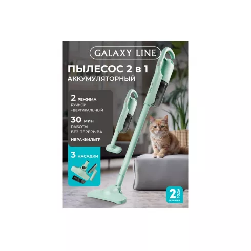 Вертикальный пылесос Galaxy Line GL 6221 (мятный)