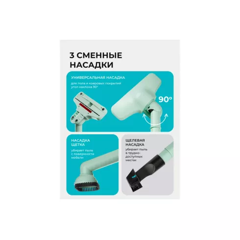 Вертикальный пылесос Galaxy Line GL 6221 (мятный)