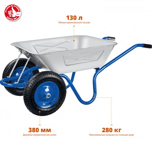 Тачка строительная Зубр ПТ-350