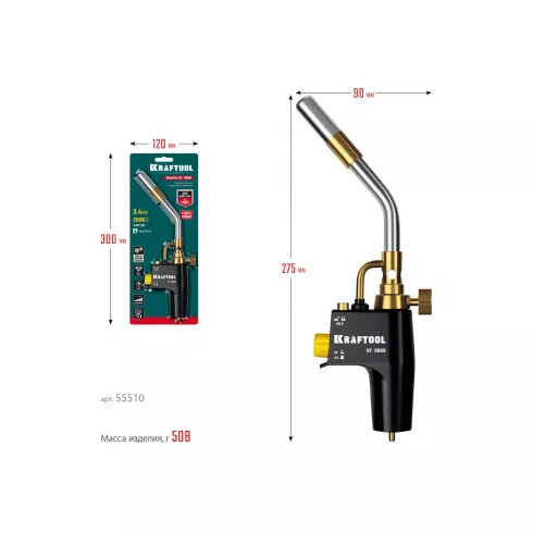 Горелка газовая Kraftool KF-9000 (55510)