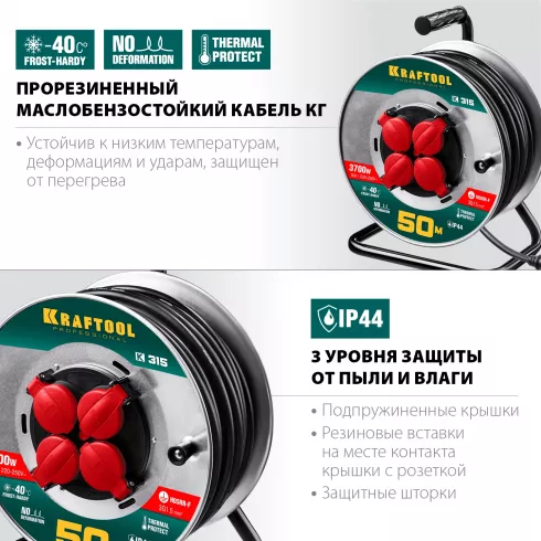 Удлинитель на катушке KRAFTOOL 50м (55085-50_z01)