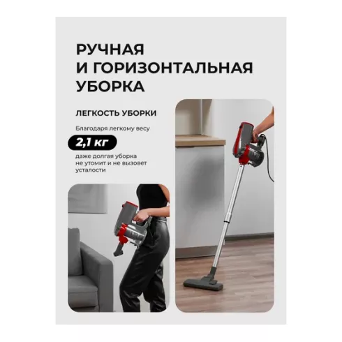 Вертикальный пылесос Galaxy GL 6255