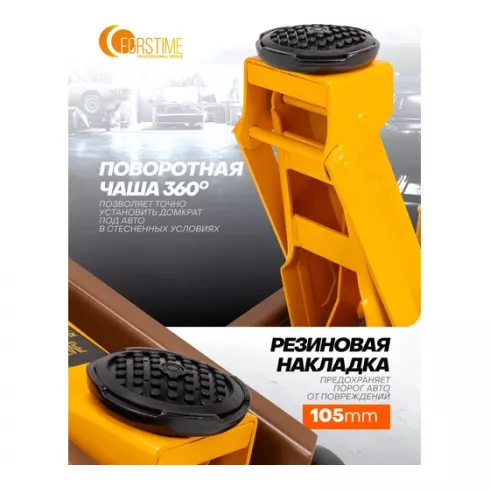 Домкрат подкатной гидравлический Forstime FT-T830025
