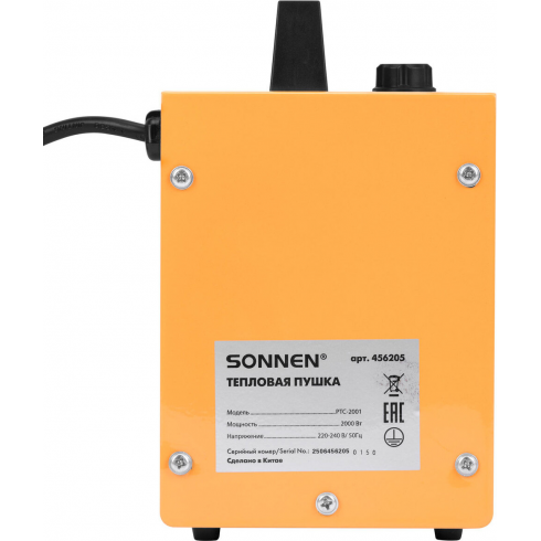 Пушка тепловая электрическая Sonnen PTC2001