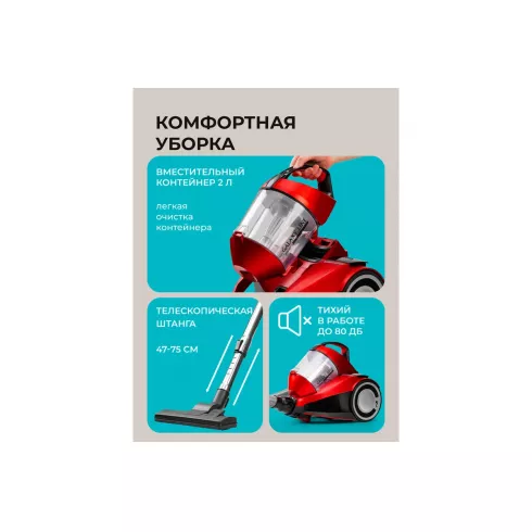 Пылесос Galaxy GL 6224 (красный/черный)