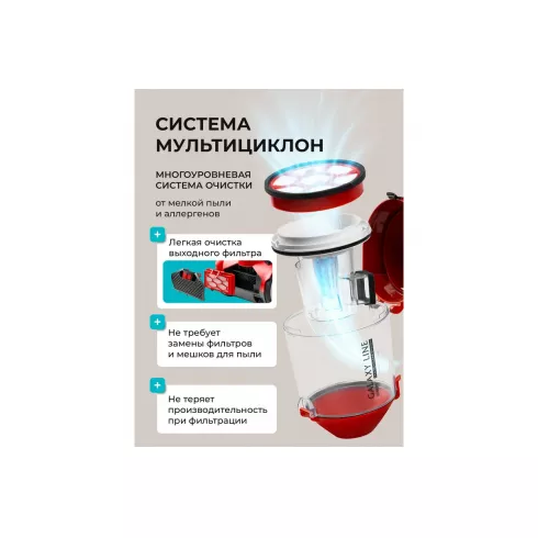 Пылесос Galaxy GL 6224 (красный/черный)