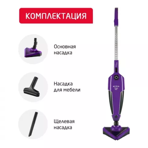 Вертикальный пылесос Arnica Tria Pro ET13311 (фиолетовый)
