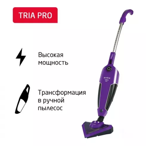 Вертикальный пылесос Arnica Tria Pro ET13311 (фиолетовый)