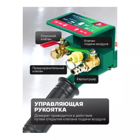Домкрат подкатной пневматический RockForce RF-TRA1724