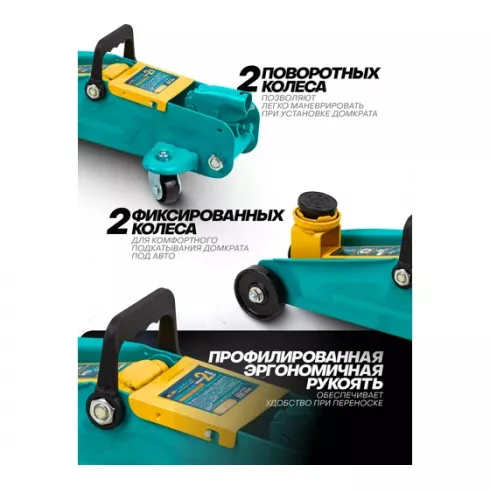 Домкрат подкатной гидравлический ILOforce IF-TA820011