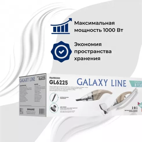 Вертикальный пылесос Galaxy Line GL 6225