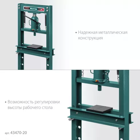 Пресс гидравлический с домкратом и возвратными пружинами Kraftool PMW-20