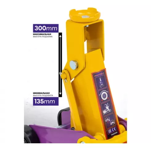 Домкрат подкатной гидравлический MEGATOOLS MT-TA82008