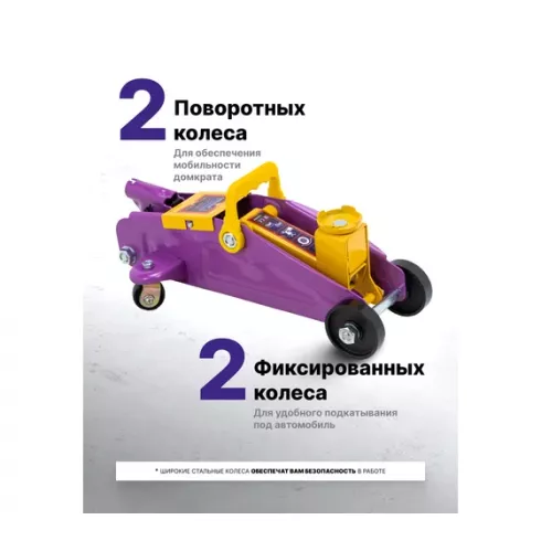 Домкрат подкатной гидравлический MEGATOOLS MT-TA82008