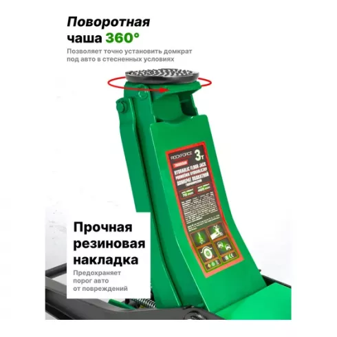 Домкрат подкатной гидравлический RockForce RF-T820033X