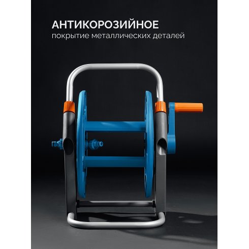 Катушка для шланга Grinda HR-45