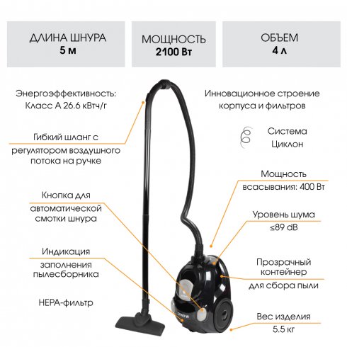 Пылесос Endever Skyclean VC-540 (черный/серый)