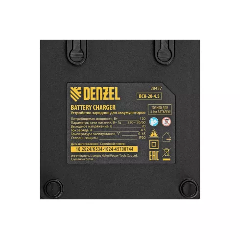Устройство зарядное для аккумуляторов Denzel BCH-20-4.5