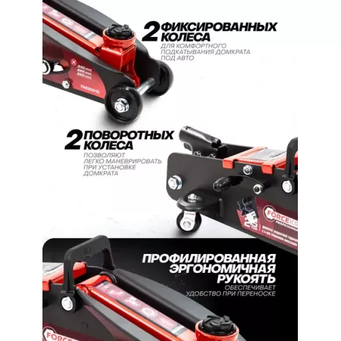 Домкрат подкатной гидравлический ForceKraft FK-TH22501CB