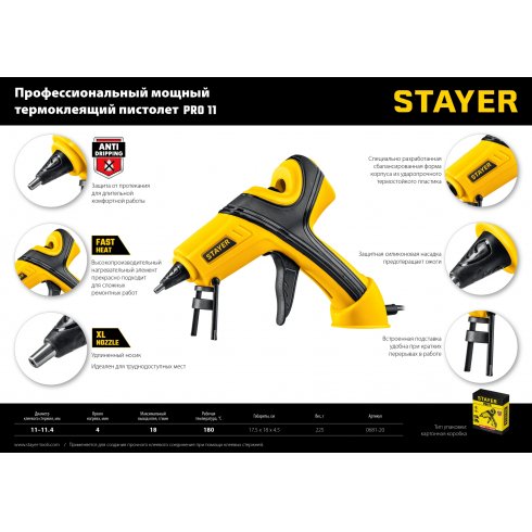 Пистолет клеевой Stayer PRO 11
