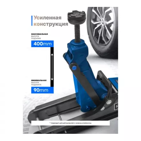 Домкрат подкатной гидравлический Scheppach Sch-T830031BS