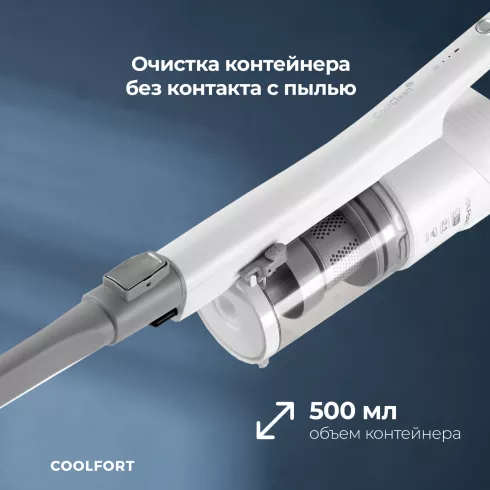 Вертикальный пылесос CoolFort CF-3004 (белый)
