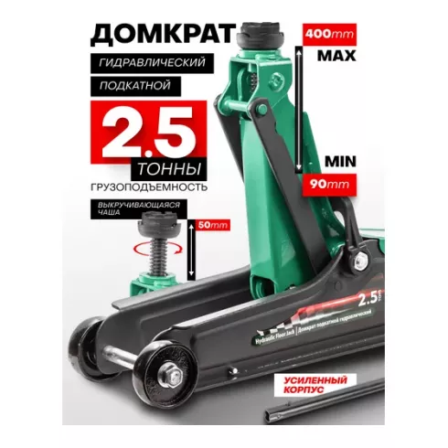 Домкрат подкатной гидравлический RockForce RF-T830031