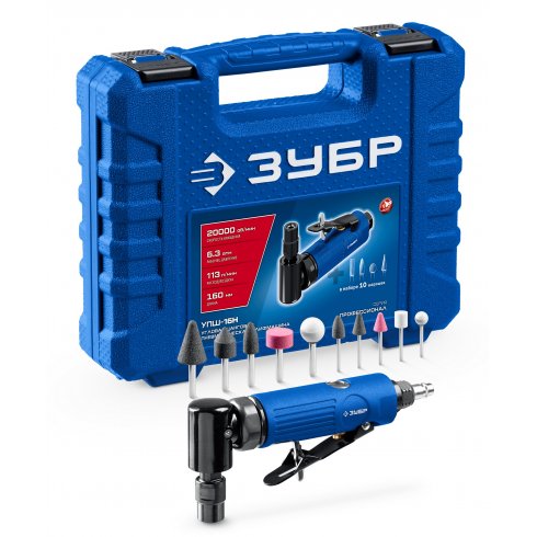 Пневмошлифмашина Зубр Профессионал 64337-H