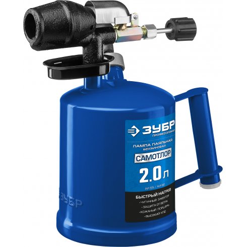 Лампа паяльная Зубр Профессионал 40650-2.0_z02