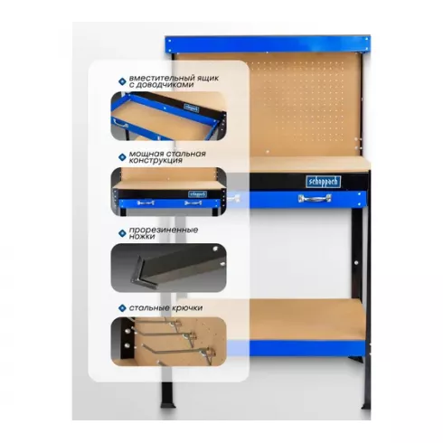 Верстак слесарный металлический Scheppach Sch-TW-WT00301