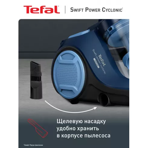 Пылесос Tefal TW2971EA