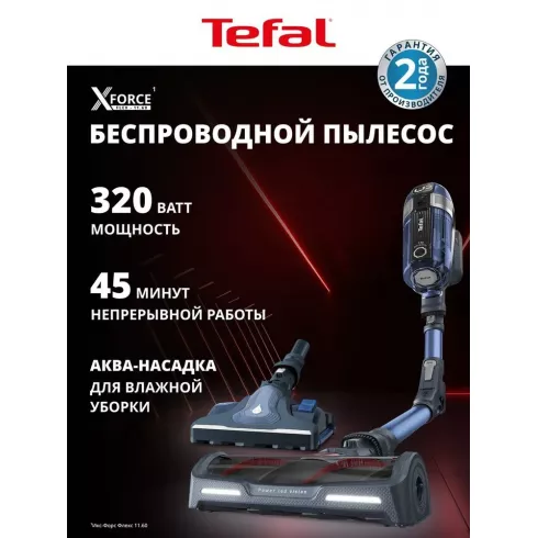Вертикальный пылесос Tefal TY9890WO