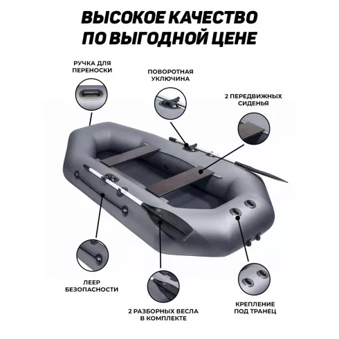 Надувная лодка Аква-Мастер 260 графит