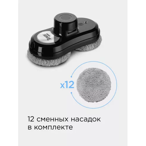 Робот-мойщик окон Redmond SkyWiper RV-RW001S