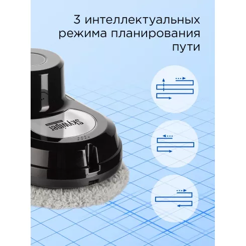 Робот-мойщик окон Redmond SkyWiper RV-RW001S