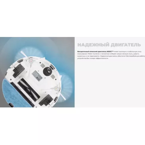 Робот-пылесос Redmond RV-R660SH (белый)