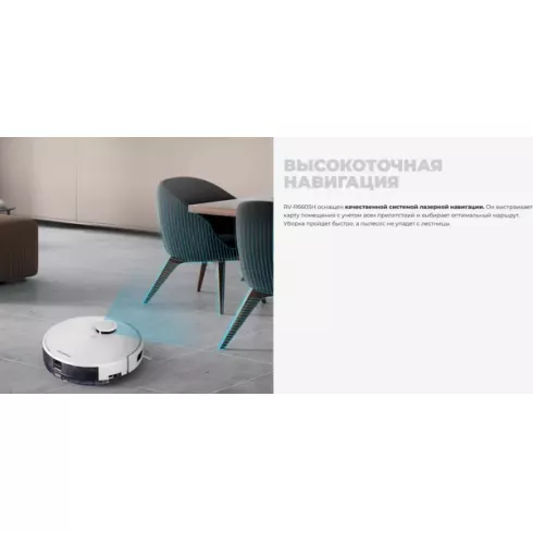 Робот-пылесос Redmond RV-R660SH (белый)