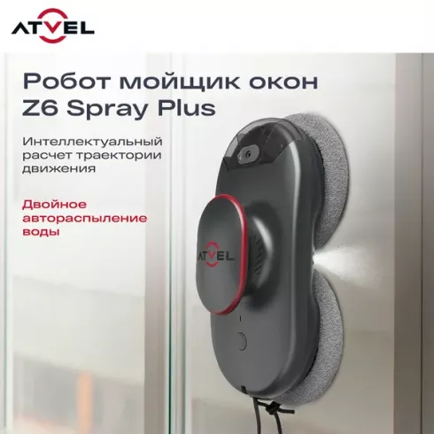 Робот-мойщик окон Atvel Zorro Z6 Spray Plus